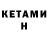 КЕТАМИН ketamine Strong _