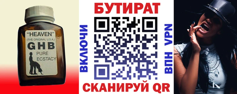 БУТИРАТ оксибутират  маркетплейс телеграм  ссылка на мегу зеркало  Новоалександровск  купить наркотики сайты 