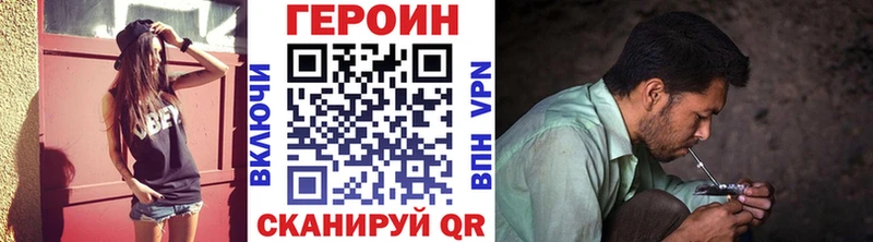 ГЕРОИН Heroin  купить наркотик  Новоалександровск 