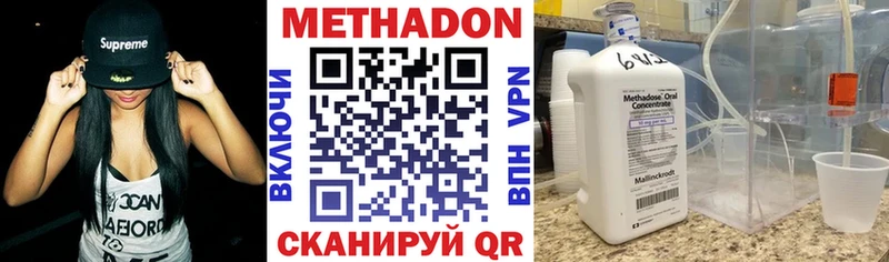 где купить наркотик  Новоалександровск  Метадон мёд 